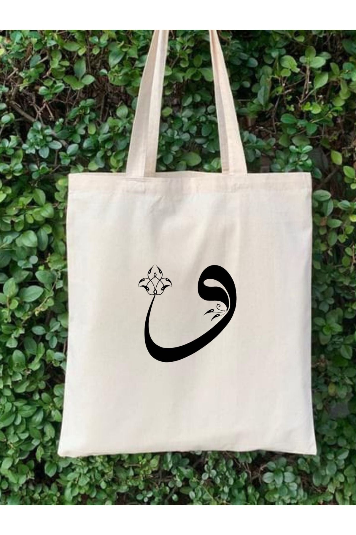 Vav Harfi Kuran Çantası Kitap Çantası Tote Bag Bez Çanta